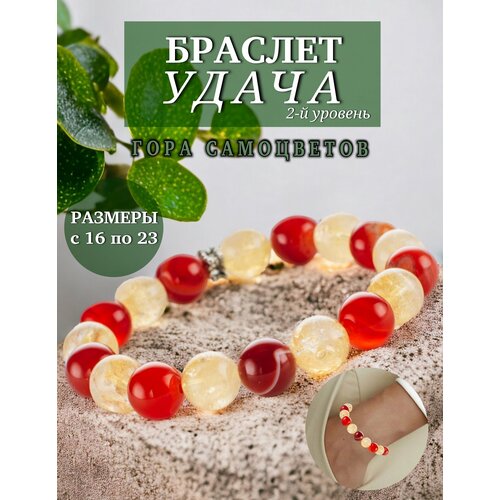 Браслет Гора самоцветов, сердолик, цитрин, 1 шт., размер 17 см, желтый, оранжевый