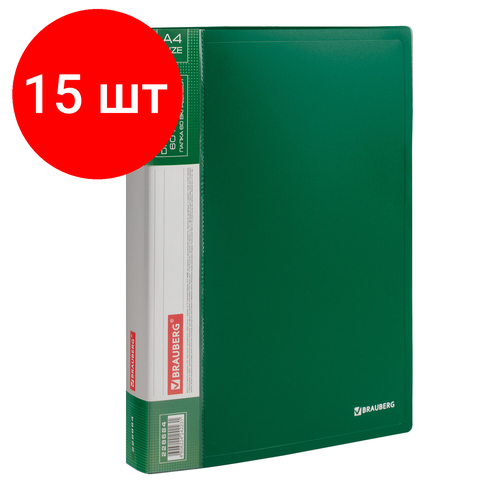 Комплект 15 шт, Папка 60 вкладышей BRAUBERG стандарт, зеленая, 0.8 мм, 228684
