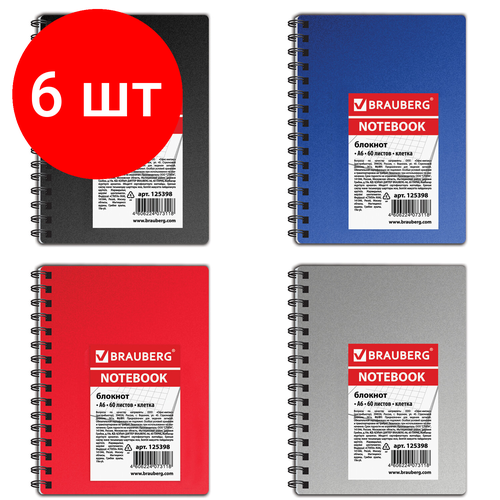 Комплект 6 шт, Блокнот малый формат (105х145 мм) А6, 60 л, гребень сбоку, пластиковая обложка+картон, клетка, BRAUBERG, Офис, 125398