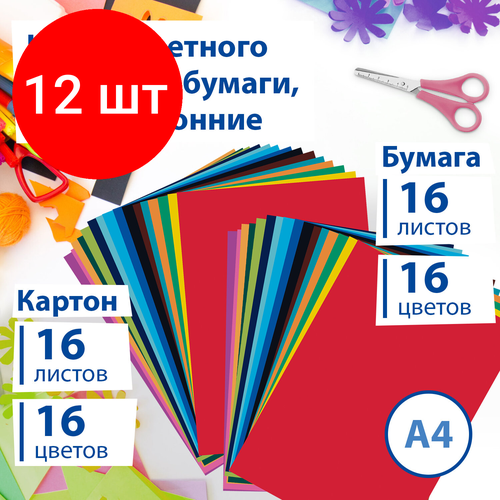 Комплект 12 шт, Набор картона и бумаги А4 мелованные (картон 16 л. 8 цветов, бумага 16 л.16 цветов), BRAUBERG, 113566