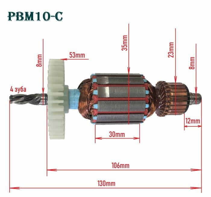 Якорь-ротор PBM10-C/4 PIT двигателя дрели-шуруповерта сетевого