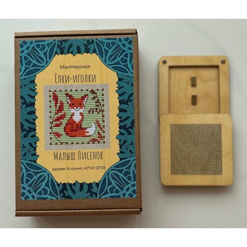 Набор для вышивания Ёлки-иголки #0008.31 Игольница 