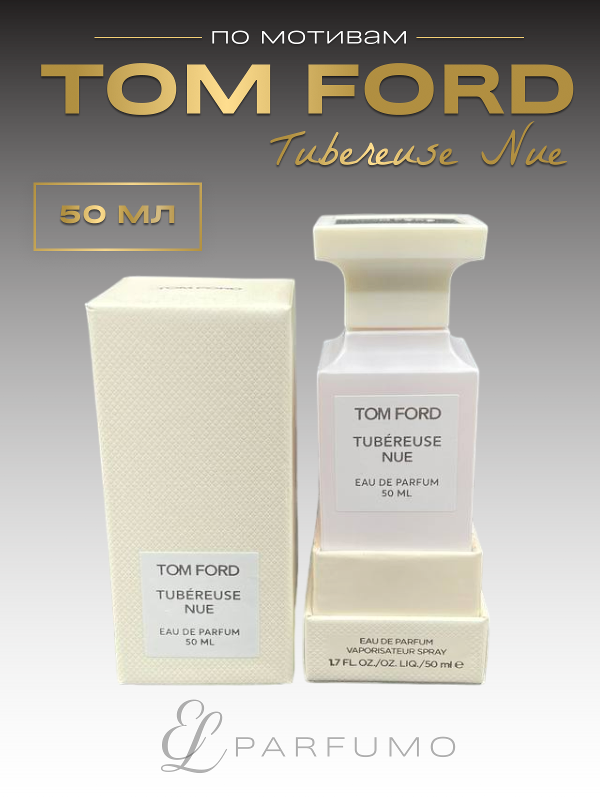 Духи по мотивам Tom Ford Tubereuse Nue 50 мл