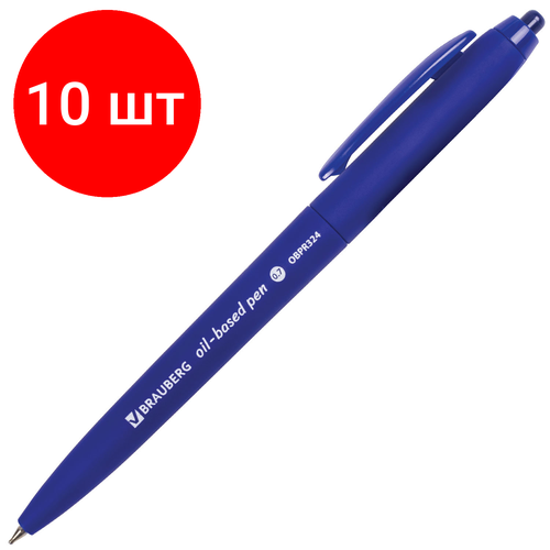 Комплект 10 шт, Ручка шариковая масляная автоматическая BRAUBERG Sky Blue, синяя, soft-touch, узел 0.7 мм, линия письма 0.35 мм, 142946