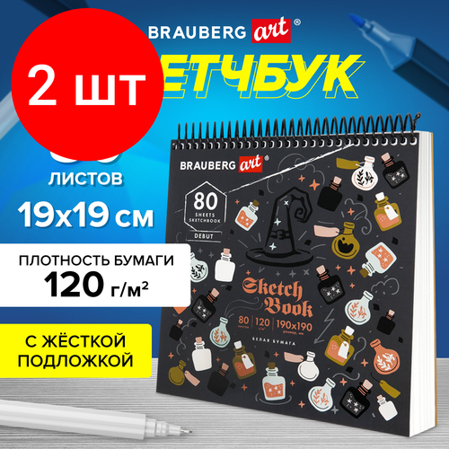 Комплект 2 шт, Скетчбук, белая бумага 120г/м2, 190х190мм, 80л, гребень, жёсткая подложка, BRAUBERG ART, Magic, 115067