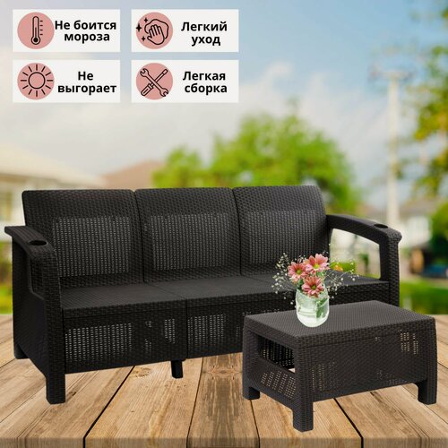 Изображение товара Комплект садовой мебели Фазенда-3 (3-х местный диван + кофейный столик), мокко, без подушек