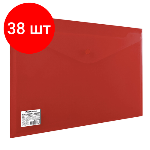 Комплект 38 шт, Папка-конверт с кнопкой BRAUBERG, А4, до 100 листов, непрозрачная, красная, сверхпрочная 0.2 мм, 221364