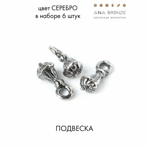 Подвеска с2865(6)