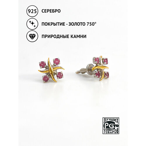 Серьги пусеты Кристалл Мечты, серебро, 925 проба, золочение, турмалин, длина 1.4 см, розовый