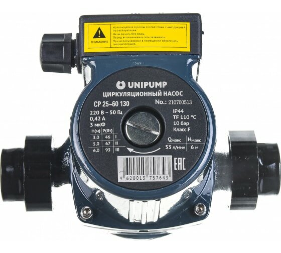 Циркуляционный насос UNIPUMP CP 25-60 130 (93 Вт)