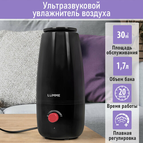 LUMME LU-HF1560A черныйкрасный увлажнитель воздуха 109800₽