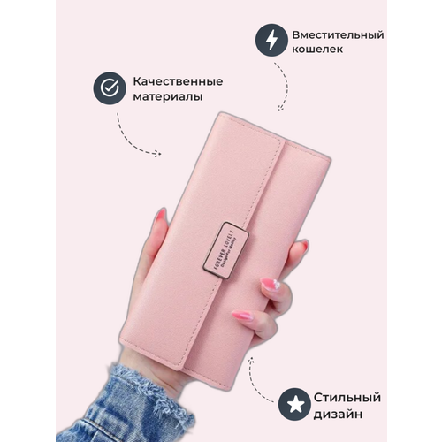 фото Кошелек , розовый fashion classic