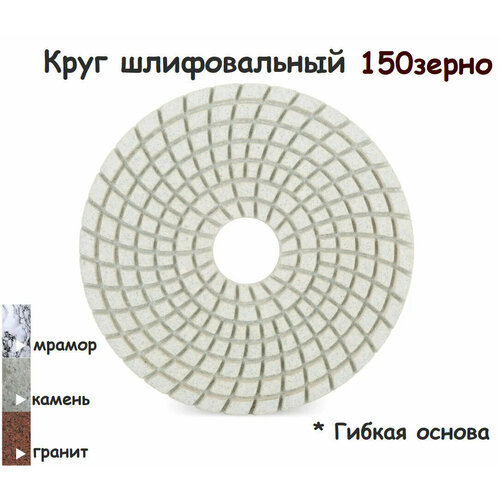 Черепашка 150з / АГШК (шлифовальный круг, черепашка) для сухого шлифования керамики и керамогранита, зерно #150 шлифовальный круг 75 мм с вакуумным паянием и алмазным напылением полукруглый шлифовальный круг для кромок угловая шлифовальная машина дл