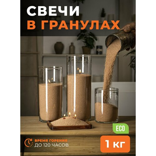 фото Свечи не ароматические насыпные roscandles бежевые, 1 кг воска + фитиль 2 м