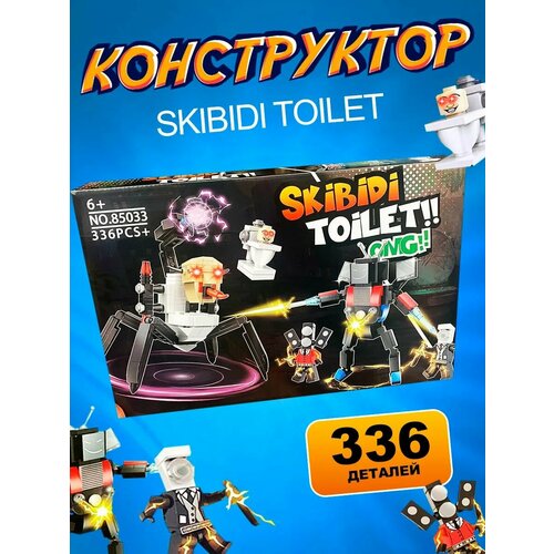 Конструктор Скибиди Туалет Skibidi Toilet пластмассовый, 336 деталей