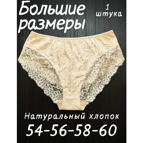 фото Трусы princes трусы женские, размер 8xl, золотой