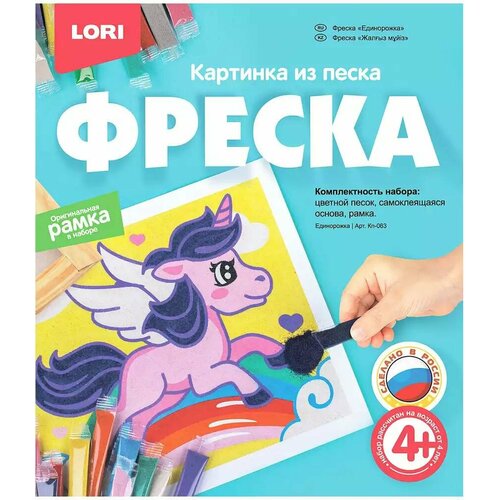 фото Картина из песка кп-063 единорожка ls