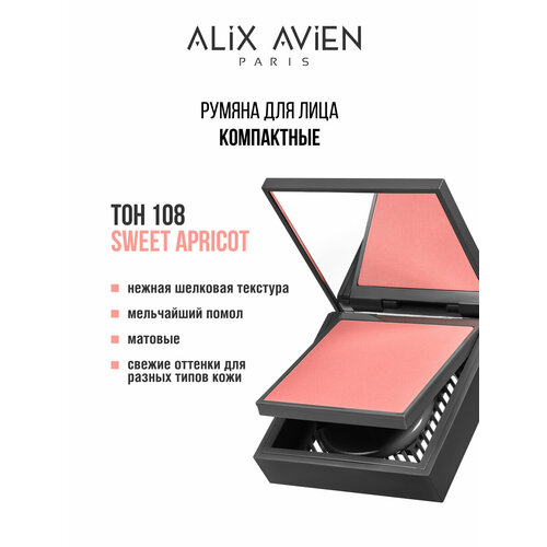 Румяна Alix Avien Paris в оттенке 108 теплый розовый абрикосовый. Шелковистые пудровые румяна содержат большое число пигментов, служащих для контроля интенсивности цвета. В комплекте зеркало и мини-кисточка. Румяна компактные для лица обладают устойчивым финишем. Прессованная формула компактных румян обеспечивает интенсивную цветопередачу, позволяя контролировать воздействие оттенка для создания эффекта от едва заметного до яркого, практически на любом оттенке кожи. Румяна для макияжа лица аликс авьен представлены в элегантной функциональной упаковке с зеркальцем и удобной кистью для легкого подкрашивания в течение дня. Рекомендации по нанесению: - удобно наносить кистью Alix Avien - Powder Brush; - наносить на лицо с подготовленной базой : основа под макияж +тональная основа+ пудра. Так румяна дольше будут радовать вас своим цветом и стойкостью в течении дня.