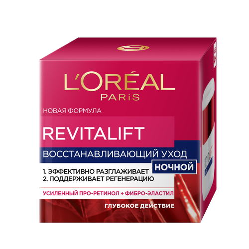 L'Oreal Paris крем для лица Revitalift ночной антивозрастной, 50 мл крем для лица невская косметика гиалуроновый увлажнение разглаживание морщин повышение упругости 40 мл