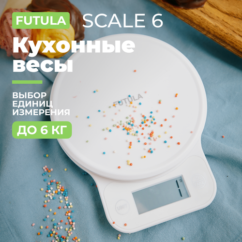futula весы кухонные kitchen scale 2 white 00 00214422 Весы кухонные Futula Kitchen Scale 6 (White)