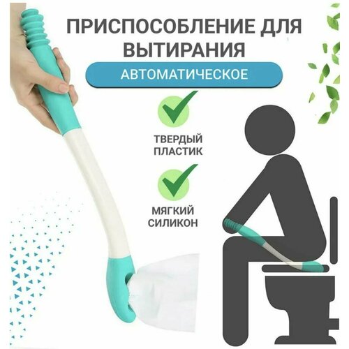 Держатель туалетной бумаги для инвалидов, Zur-Kibet