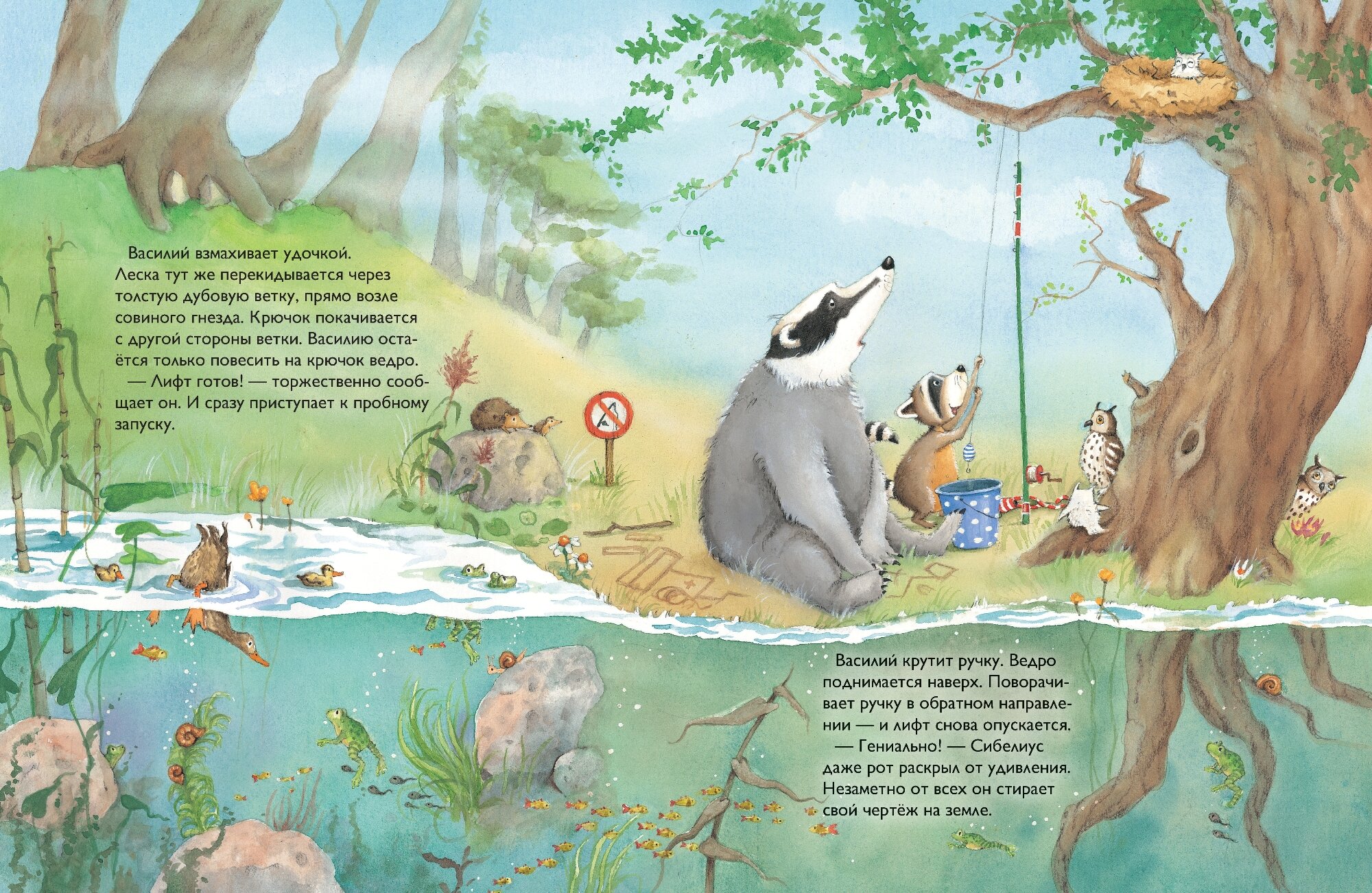 Книга Как хорошо,что есть друзья! - фото №15