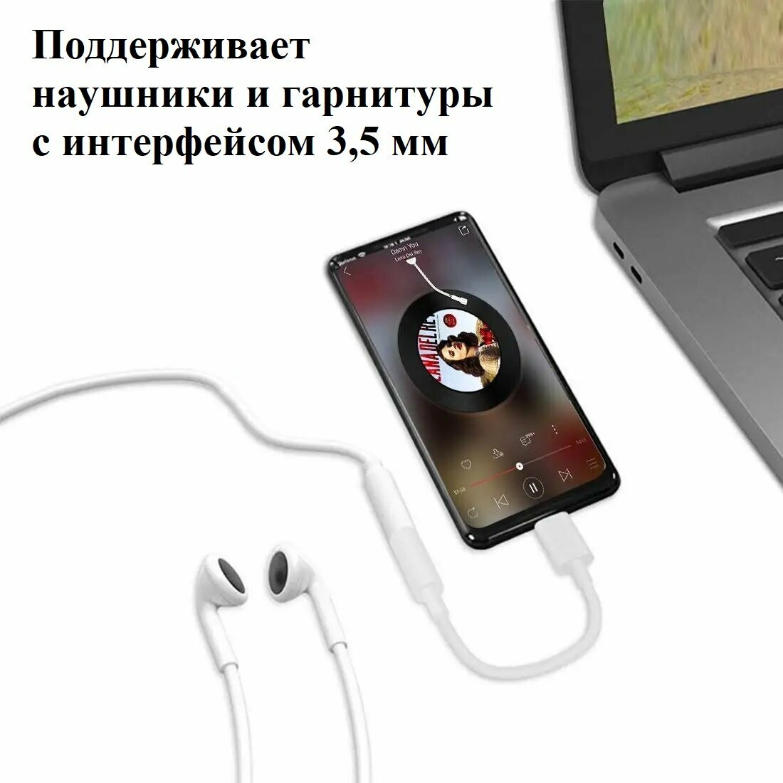 Аудио переходник для наушников USB Type C M - AUX 3.5 мм F для iPhone 15