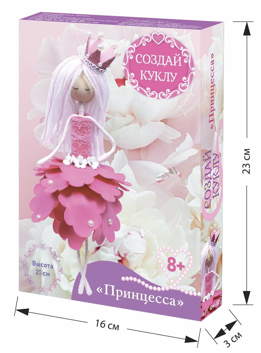 Набор для творчества Волшебная мастерская создай куклу Принцесса ФК-12