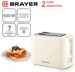 Тостер BRAYER BR2106