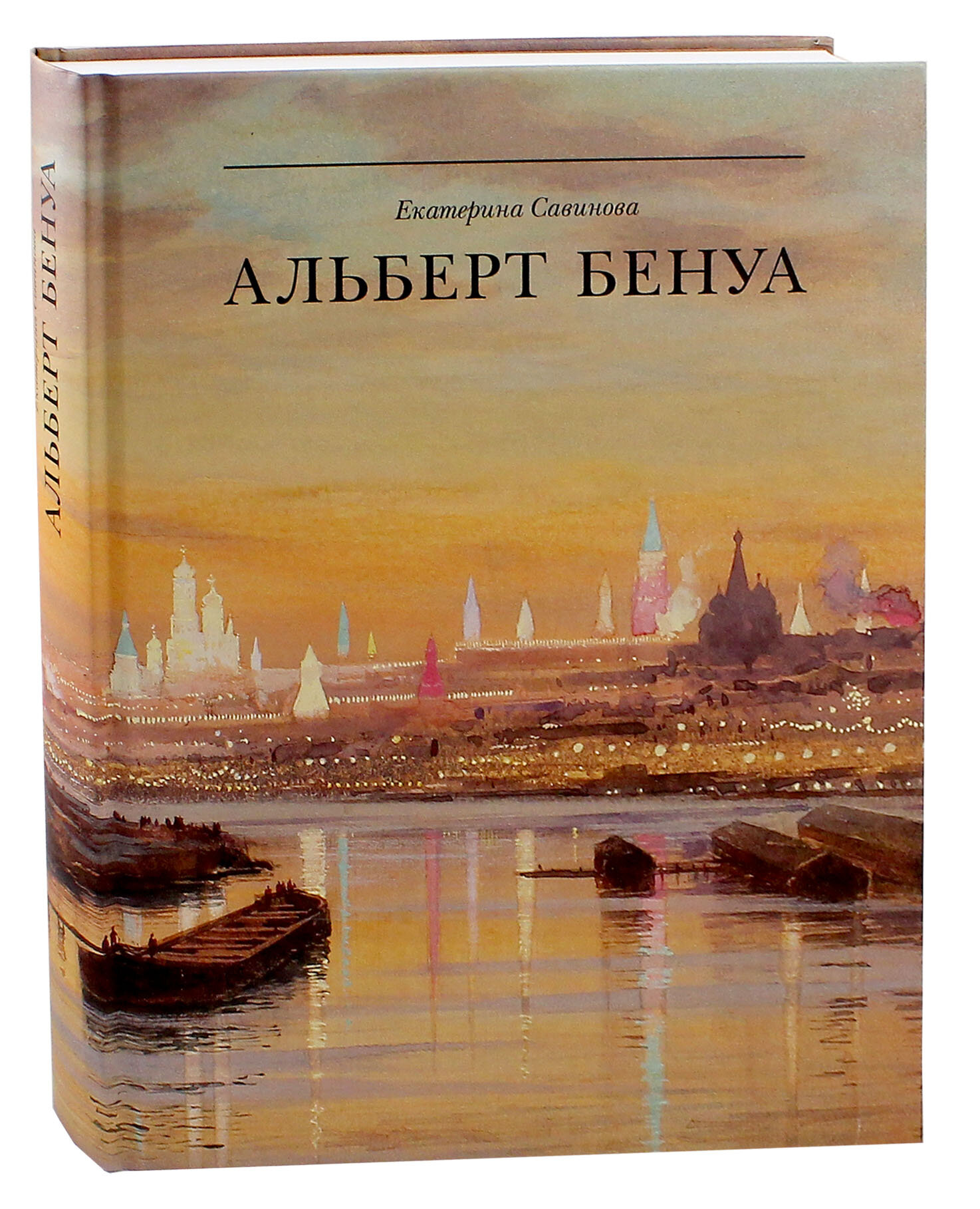 Альберт Бенуа. Великий представитель художественной династии - фото №5