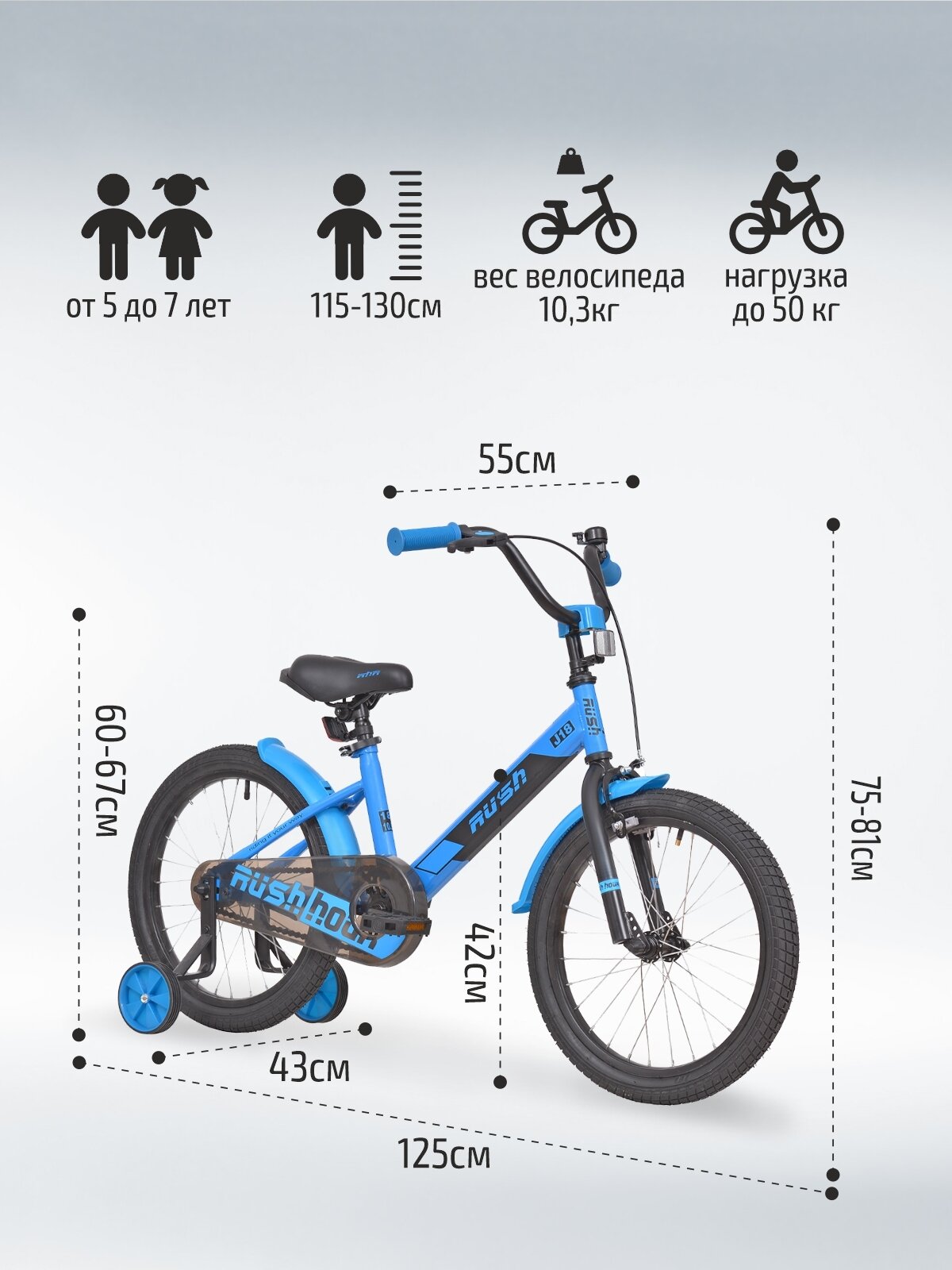 Велосипед двухколесный детский 18" дюймов RUSH HOUR J18 рост 115-130 см синий. Для девочки, для мальчиков 5 лет, 6 лет,7 лет, для дошкольников, для школьников, раш