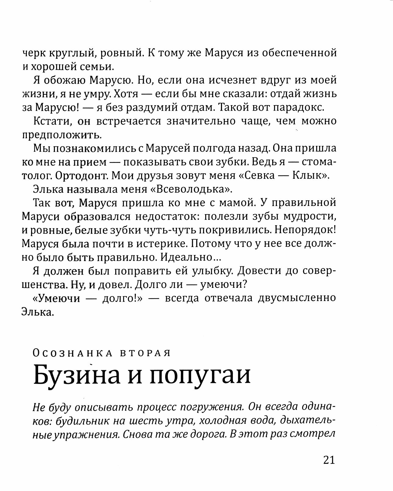 Гештальт (Рощина Екатерина) - фото №3