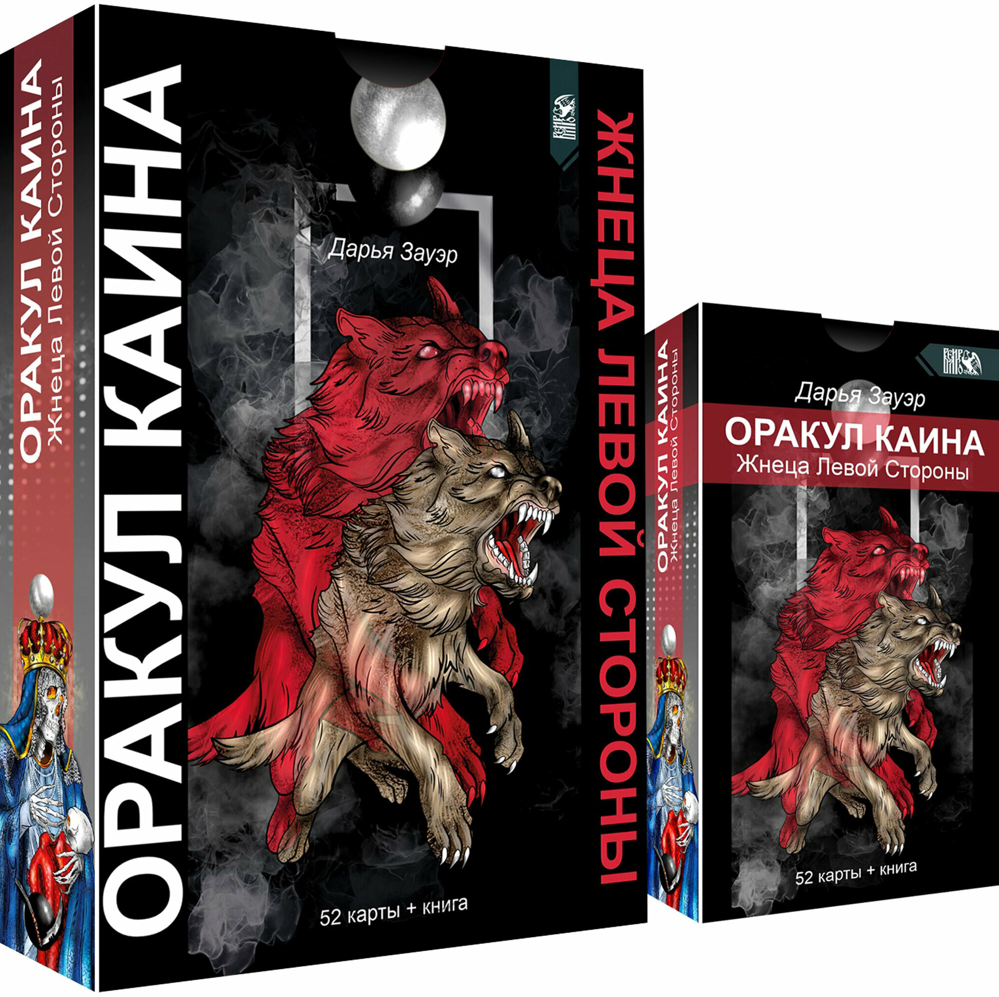 Оракул Каина. Жнеца Левой Стороны, 52 карты + книга - фото №2