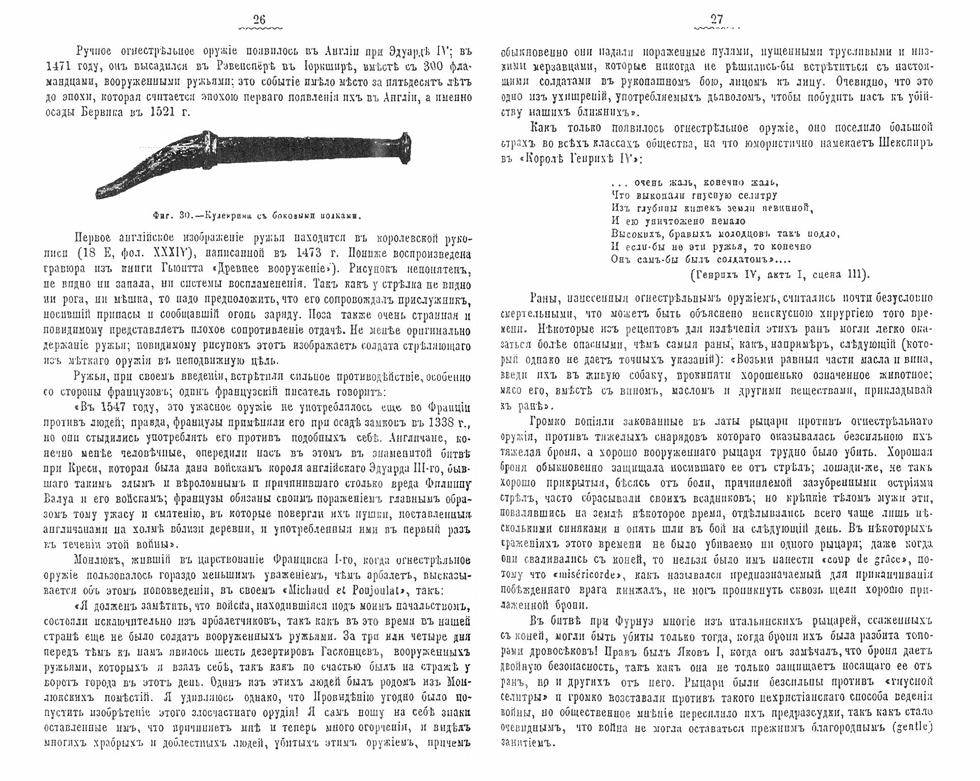 Ружье. В 2-х частях (Гpинep Bильям Beллингтон) - фото №2