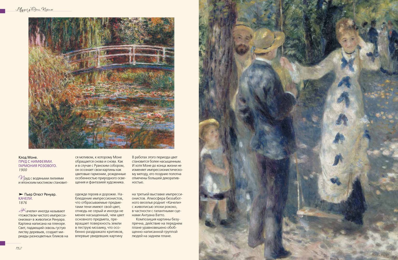 Книга Сокровища музеев мира. Лучшие картины Лувра, Уффици, Прадо, д'Орсэ и… - фото №3