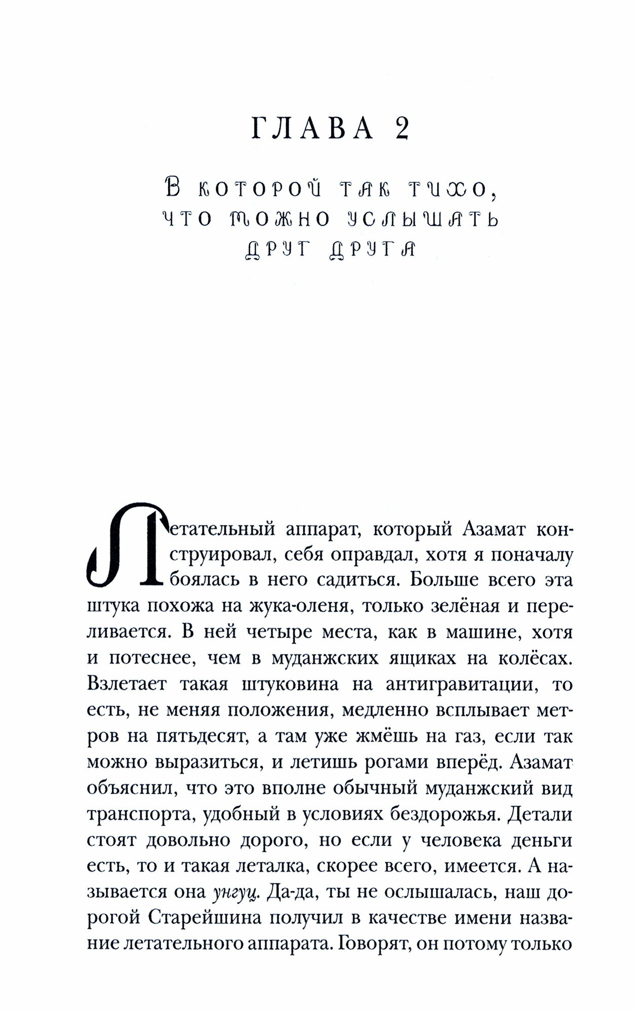 Сами мы не местные (Жукова Юлия Борисовна) - фото №2