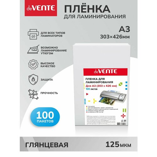 Пленка глянцевая листы для ламинирования A3 303х426 125 мкм 1918₽