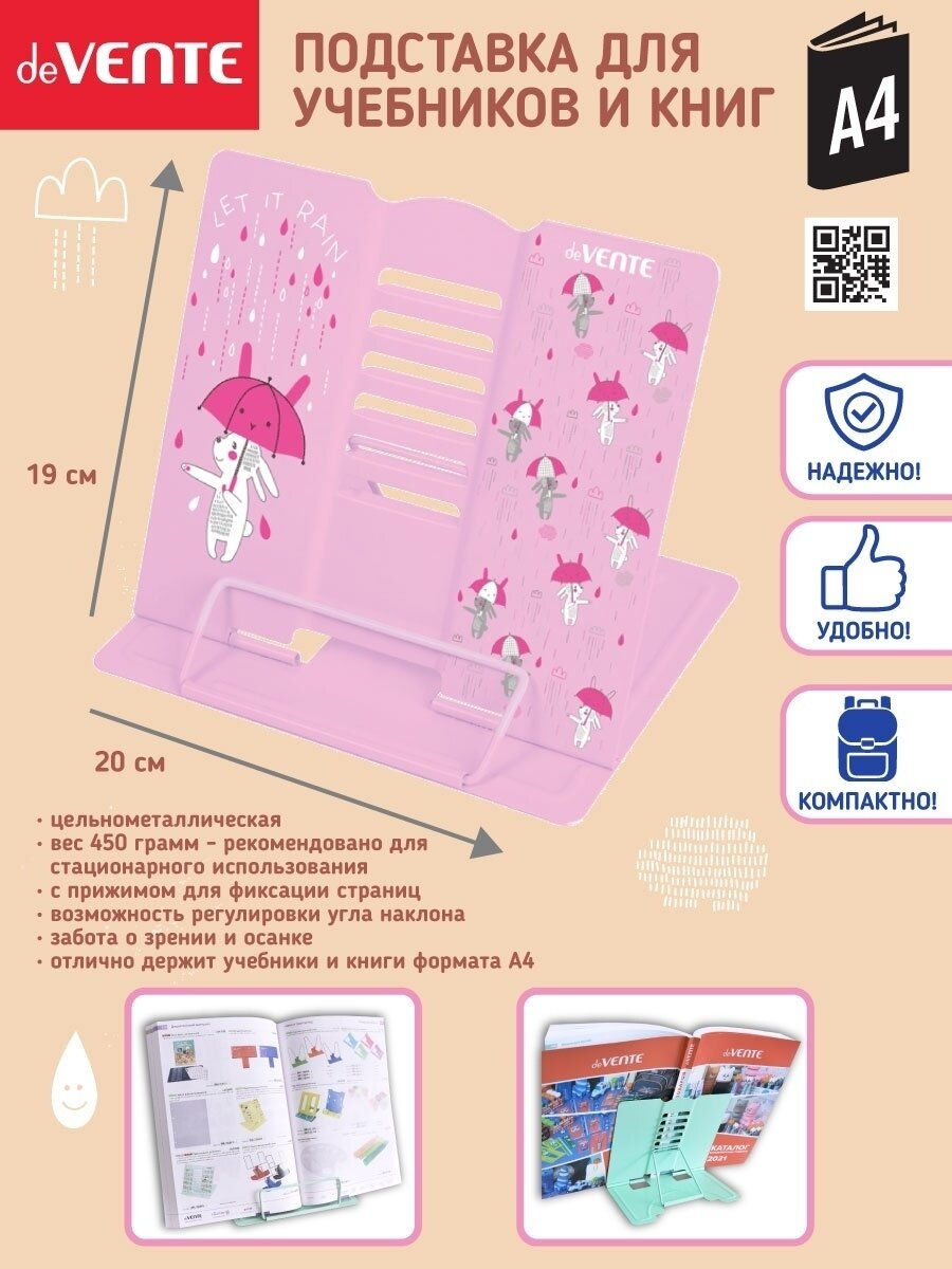 Подставка для книг Let it rain deVENTE - фото №1