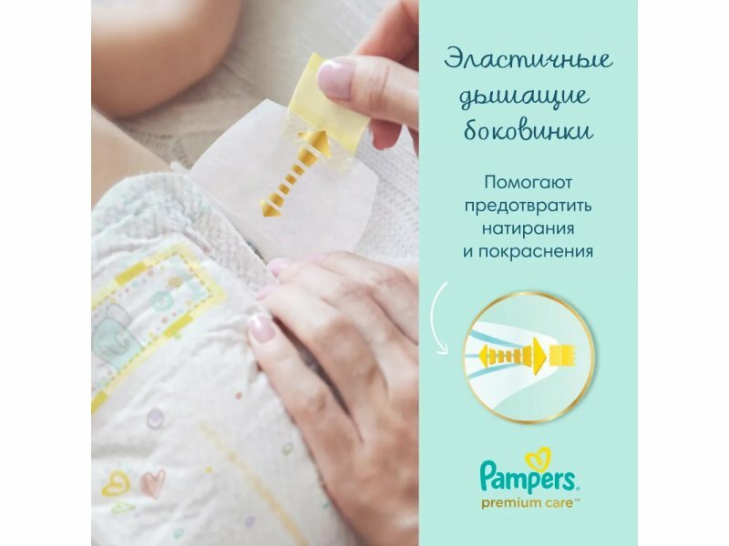 Подгузники Pampers Premium Care Pants 0 размер (1.5-2.5 кг) 30 шт. - фото №11