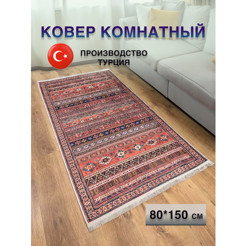 фото Турецкий комнатный ковер килим из хлопка turk-kilim 14, 80*150 см