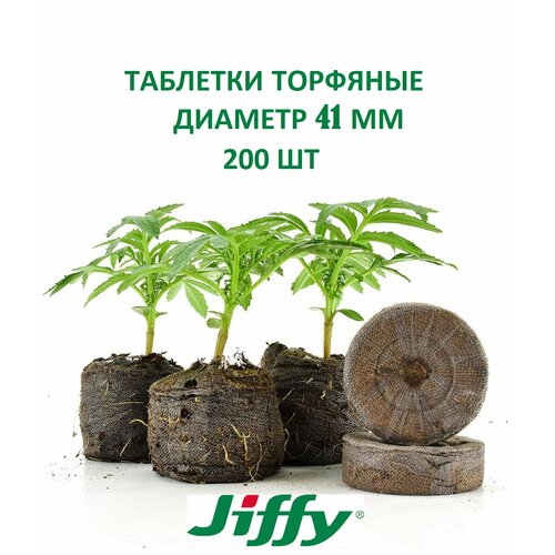 Таблетки торфяные