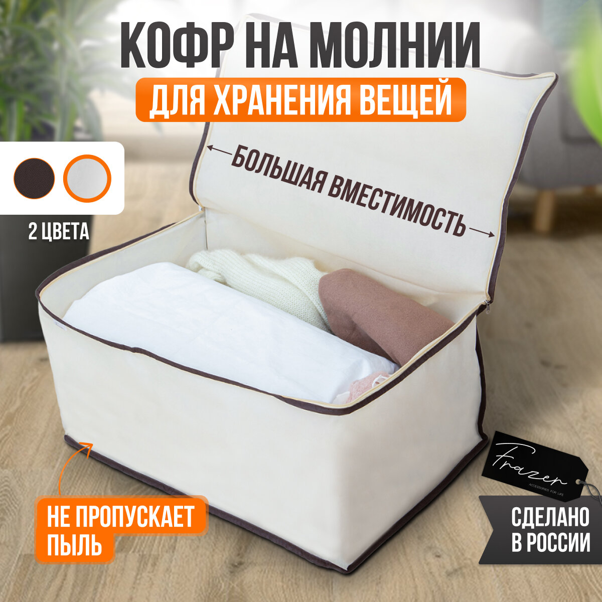 Кофр для хранения одеял 60 х 40 х 30