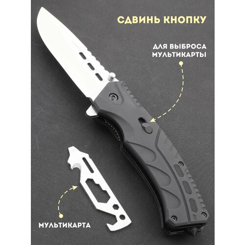 фото Нож складной автоматический ножемир чёткий расклад a-297 с инструментом