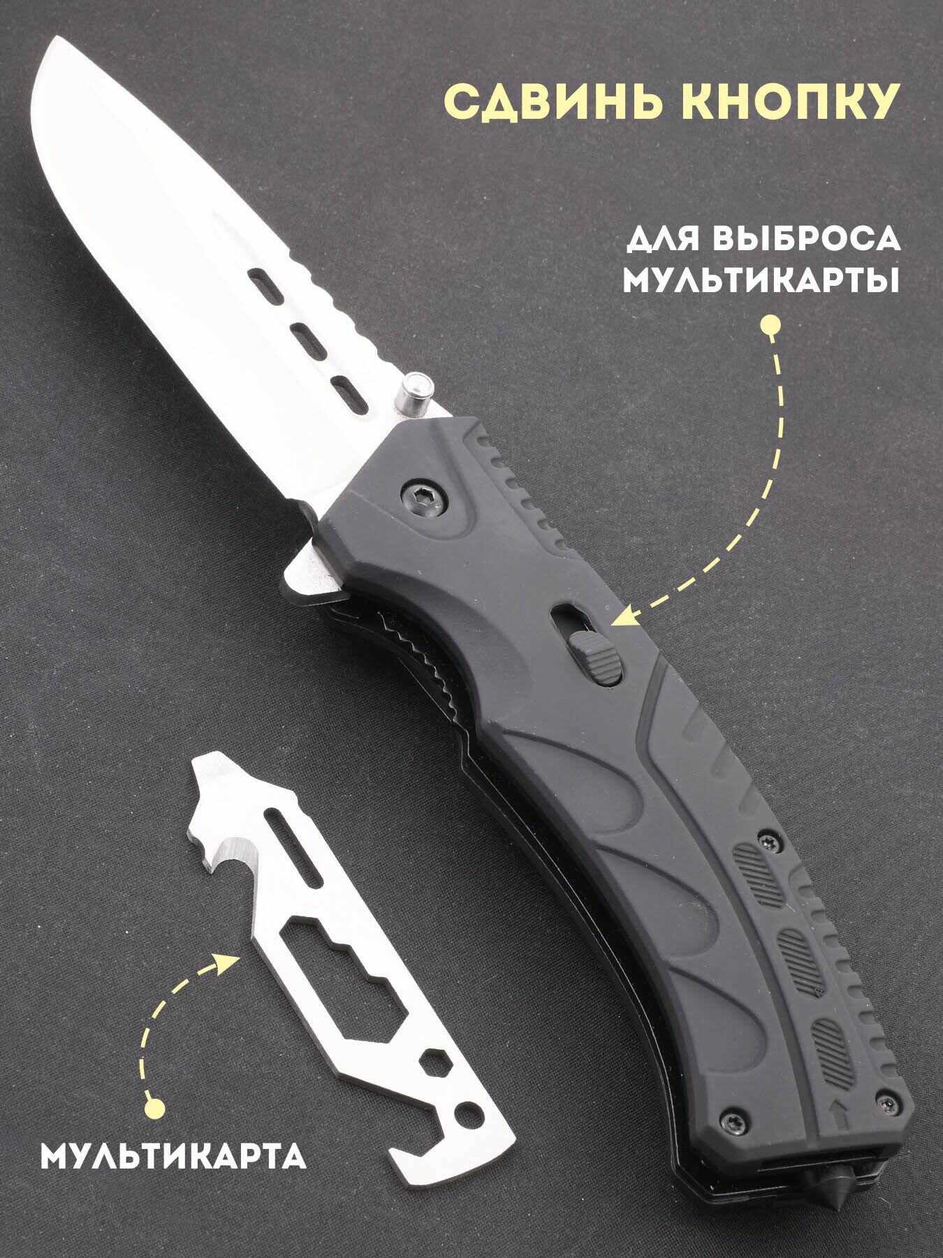 Нож складной автоматический Ножемир Чёткий расклад A-297 с инструментом