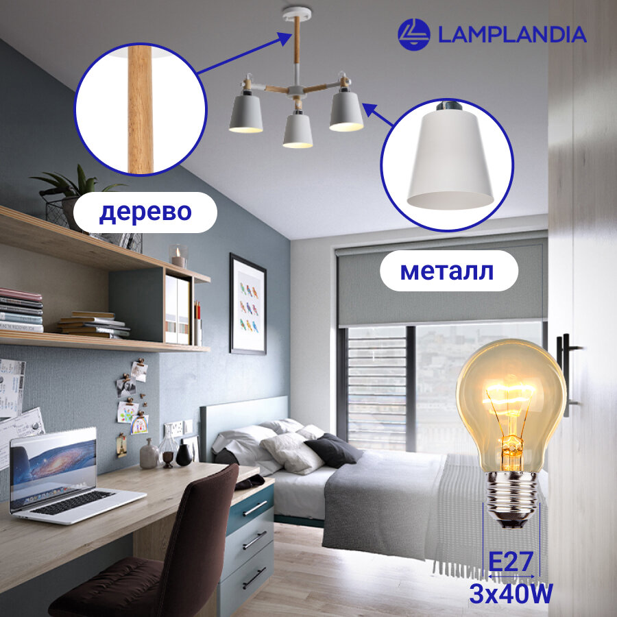 люстра потолочная LAMPLANDIA Skora 3х40Вт Е27 металл белая - фото №5