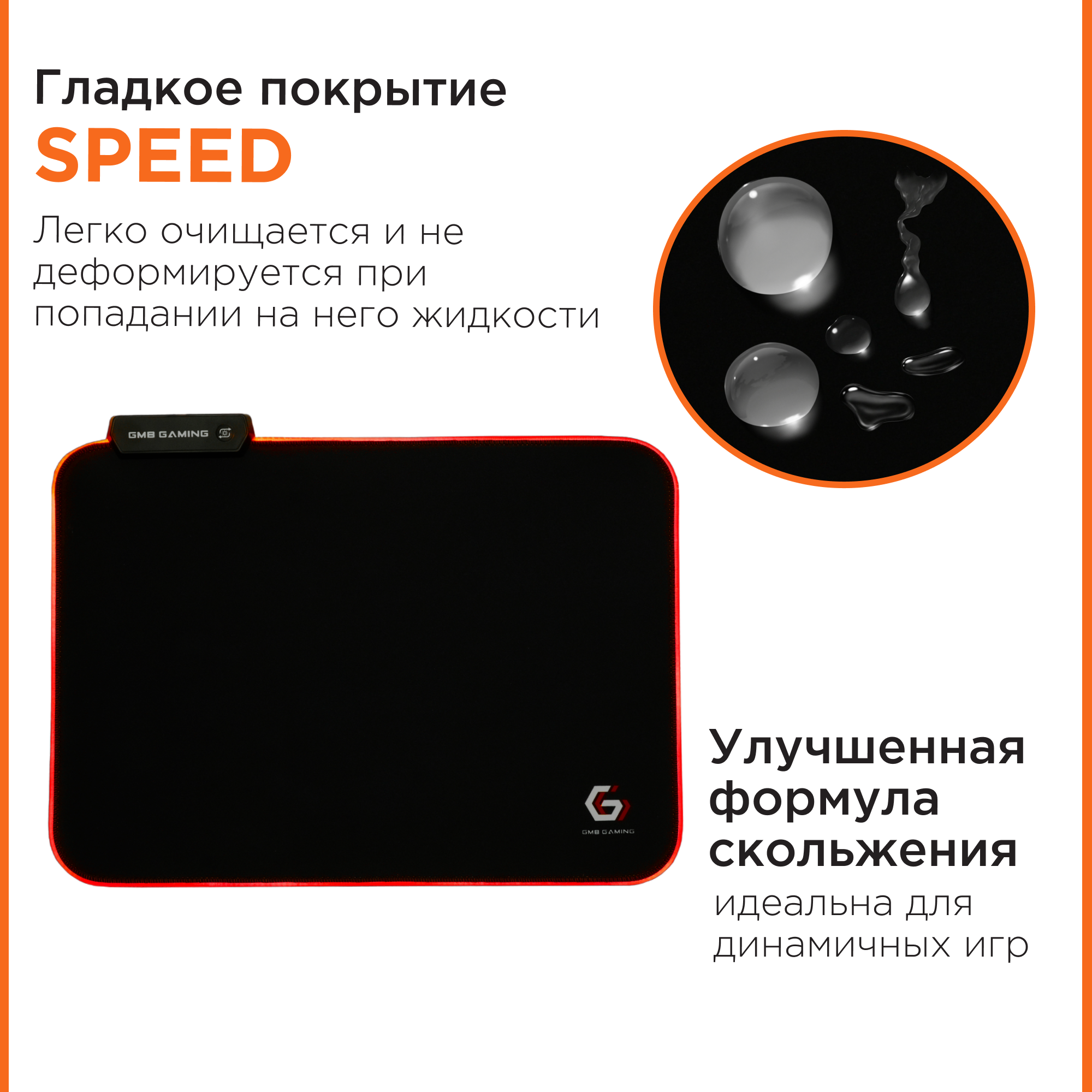 Коврик для мыши Gembird с подсветкой 350х250х3мм, черный, ткань+резина, коробка - фото №3