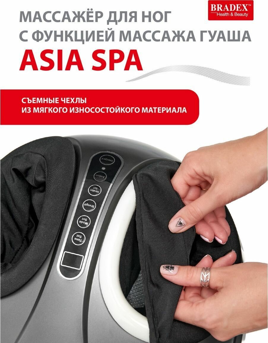 Массажер для ног Bradex Гуаша Asia Spa - фото №19