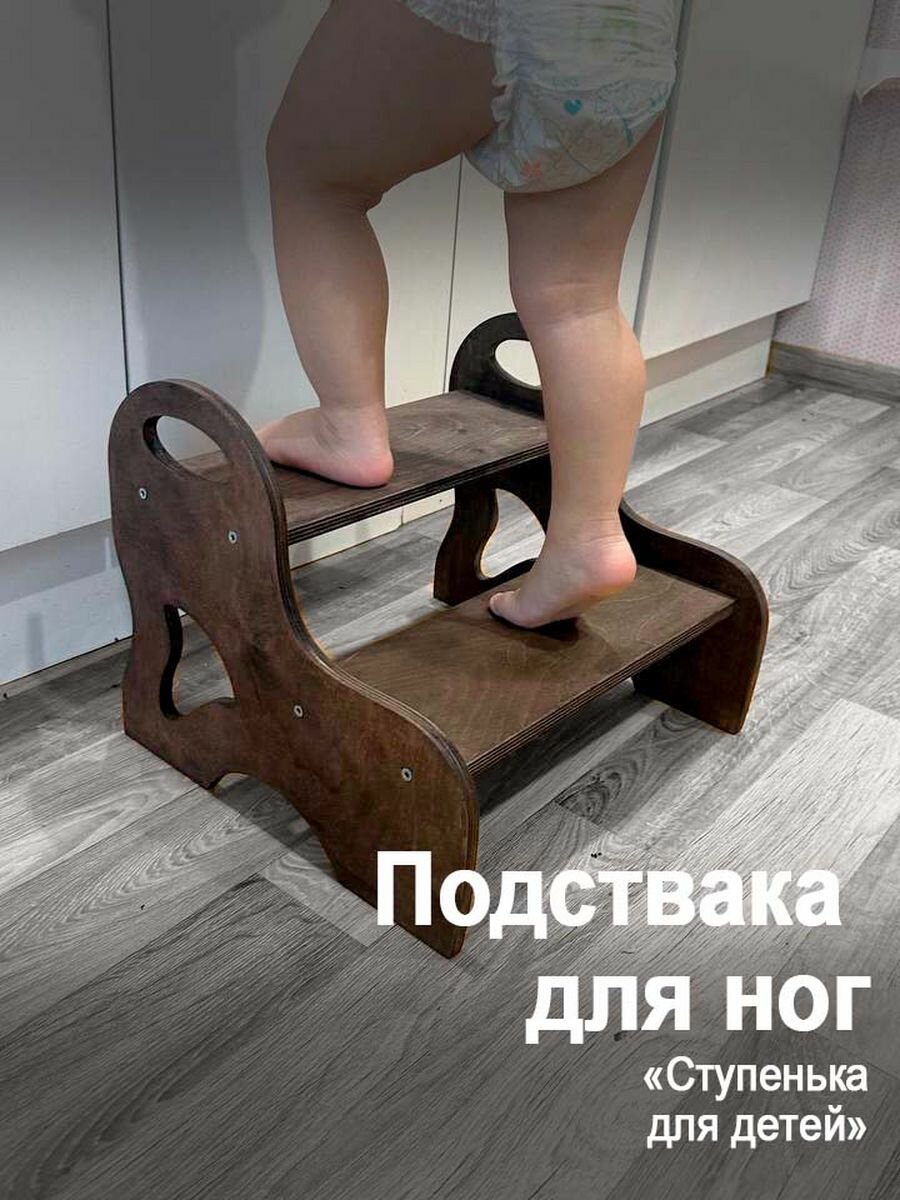 Подставка для ног