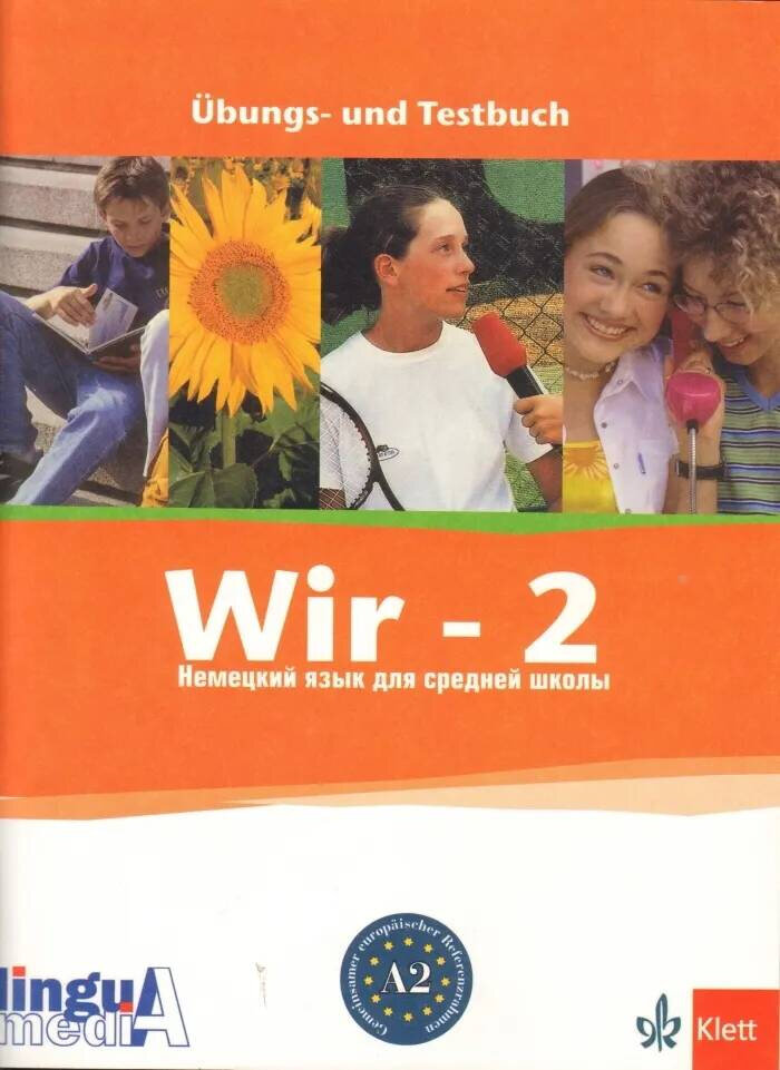 WIR - 2: Учебник (Мотта Георг; Дженкинс Ева-Мария; Шух Екатерина; Чиркова Елена) - фото №2