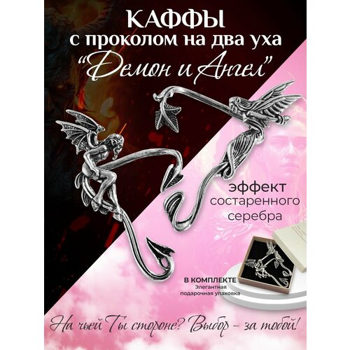 Серьги каффы , серебряный